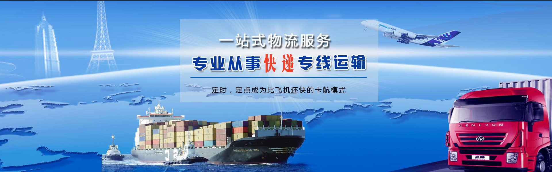 彬村山华侨农场到加拿大物流公司-彬村山华侨农场至加拿大物流专线-彬村山华侨农场空运到加拿大-优时通物流有限公司