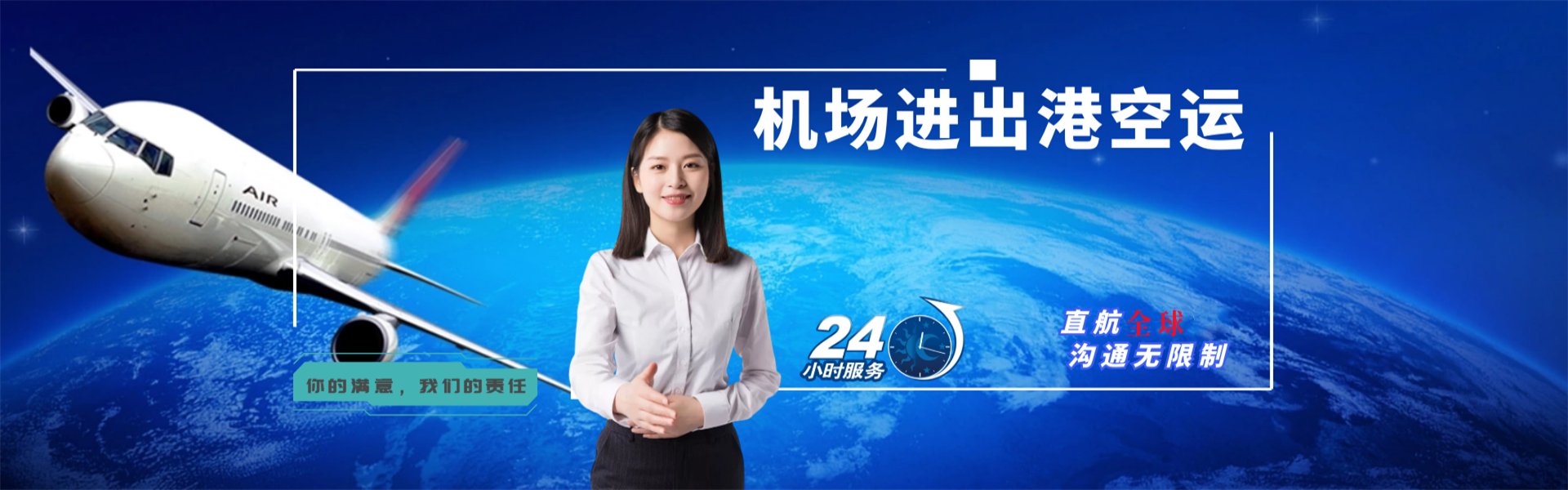 彬村山华侨农场到加拿大物流公司-彬村山华侨农场至加拿大物流专线-彬村山华侨农场空运到加拿大-优时通物流有限公司