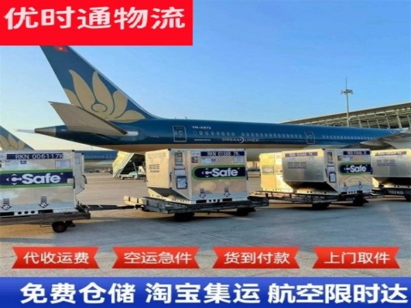 彬村山华侨农场到加拿大空运加急专线